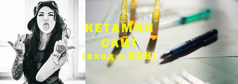 КЕТАМИН ketamine  Макушино 